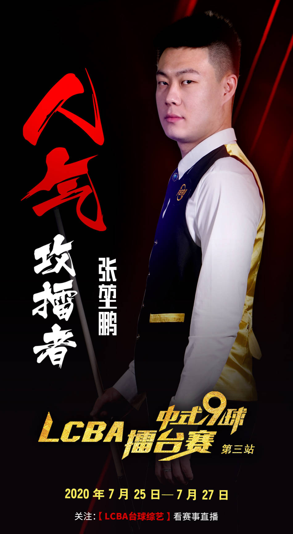 肘区策应