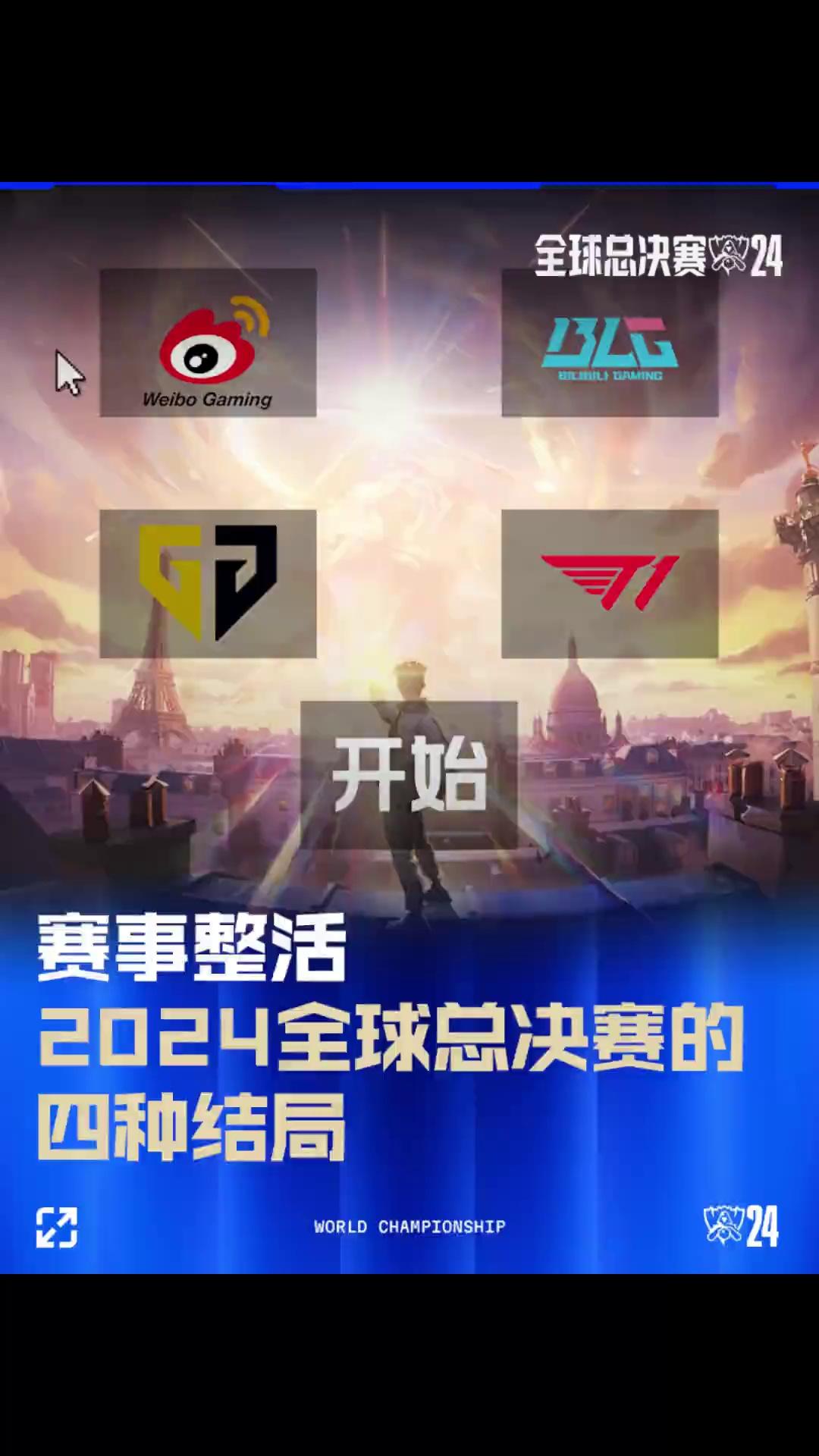 乐部杯中不